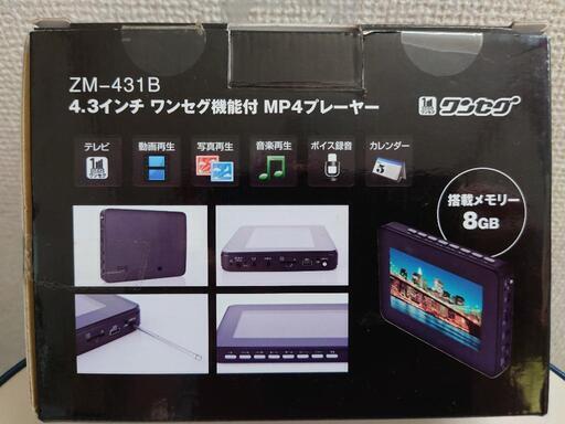 ワンセグ機能付き