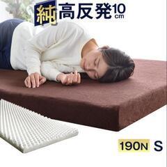 マットレス190N　10cm　明日まで　取引中の画像