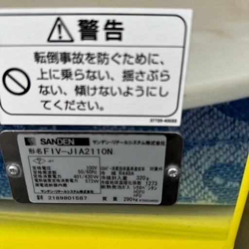 決定‼️冷凍自動販売機⭐️どひえもん★
