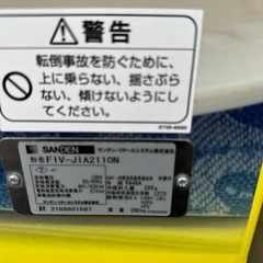 決定‼️冷凍自動販売機⭐️どひえもん★