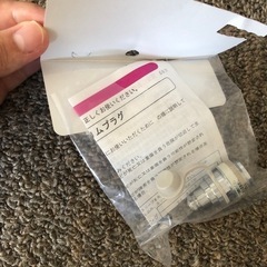スリムプラグ　リンナイ　都市ガスLPガス兼用　未使用品の画像