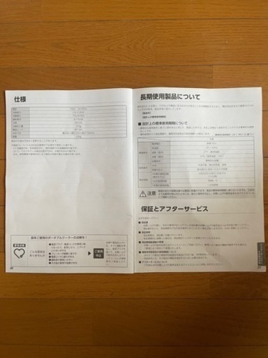 2022年 アイリスオーヤマ スポットクーラー『美品』
