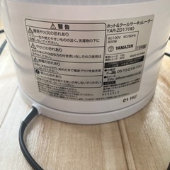 扇風機・乾燥機　山善 ホット＆クールファン YAR-ZD17（W）の画像