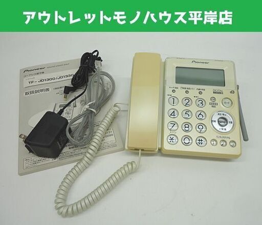 パイオニア 留守番電話 電話機 TF-JD1300-W 子機欠品 親機のみ Pioneer 固定電話 札幌市 豊平区