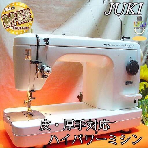 【◆皮もOK◆ハイパワー直線縫いミシン　TL-90】整備済み品　その⑩ 現品管理番号：0731JPY1