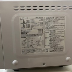 【取引中】電子レンジの画像