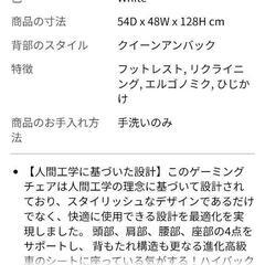 ゲーミングチェアの画像