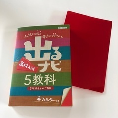 学研　中学　5教科まとめて1冊の画像