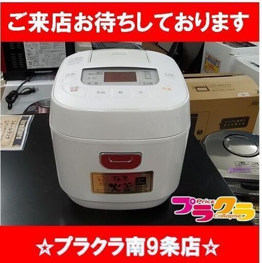 F1650　炊飯器　アイリスオーヤマ　KS-RC21M05-W　2021年製　送料A　札幌　プラクラ南9条店