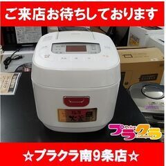 F1650　炊飯器　アイリスオーヤマ　KS-RC21M05-W　...