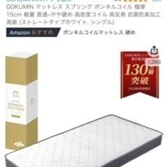 マットレスとすのこベッド