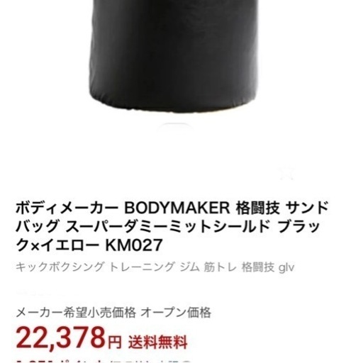 スーパーダミーミットシールド★22,300円が半額以下★