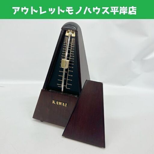 現状品 KAWAI 木製メトロノーム MADE IN JAPAN 高さ約23.0cm 中古 楽器 ピアノ ☆ 札幌市 豊平区 平岸