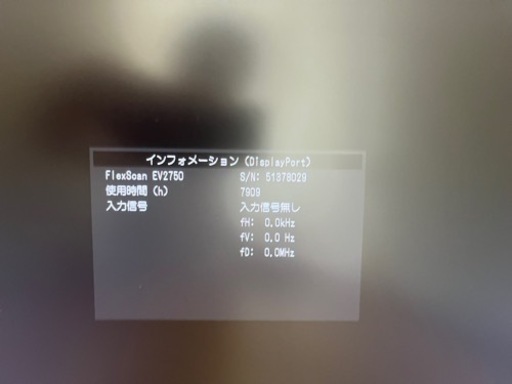 EIZO Flexscan EV2750