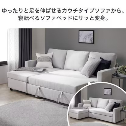 ニトリソファ 使用8ヶ月美品 ソファベッド 収納付き カウチ　グレー