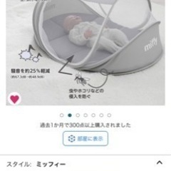 折りたたみ蚊帳の画像