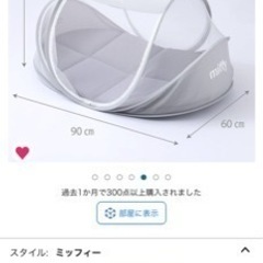 折りたたみ蚊帳の画像