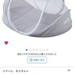 折りたたみ蚊帳