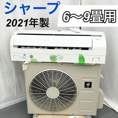 SHARP シャープ  エアコン 6～9畳用 AY-N22N-W 2021年製 / A【HSI009】