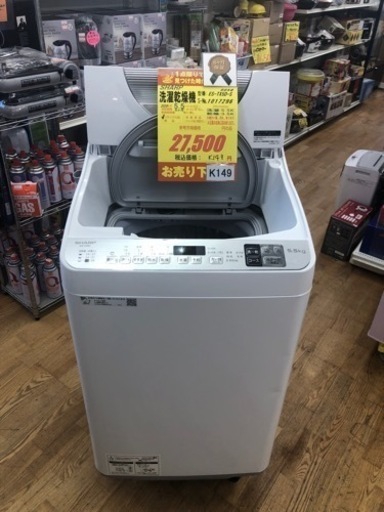 K149★SHARP製★2020年製5.5㌔/3.5㌔洗濯乾燥機★6ヶ月保証付き★近隣配送・設置可能