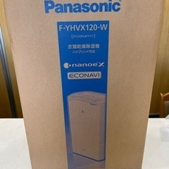 ＊【新品未使用・未開封】Panasonic パナソニック 衣類乾燥除湿機 F-YHVX120-W ハイブリッド式 クリスタルホワイト ECONAVI