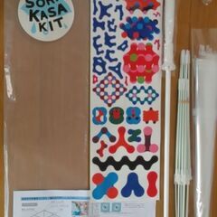 【SORAKASA KIT】そら傘キット　子供用の傘の工作キット