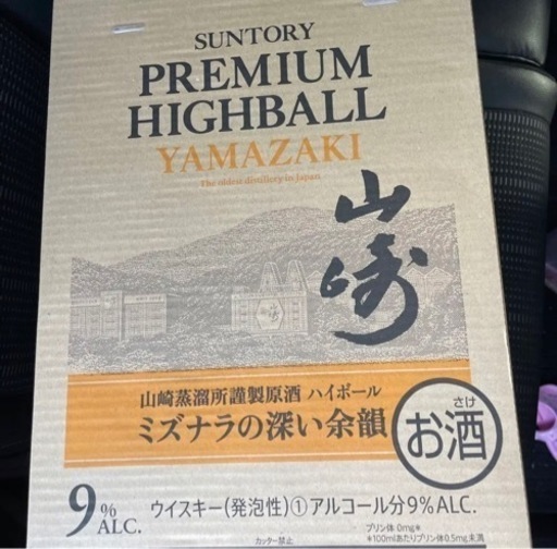 サントリー　プレミアムハイボール 山崎  1ケース(24本入り)