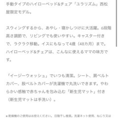 お取引決定しました！アップリカ　ユラリズム　ハイローチェアの画像