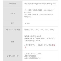 お取引決定しました！アップリカ　ユラリズム　ハイローチェアの画像