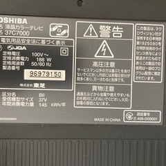 REGZA 37C7000 の画像