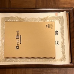 額縁　賞状
