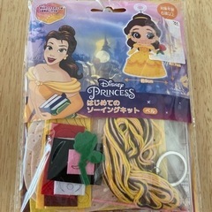 はじめてのソーイングセット　ベル　アリエル