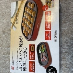 たこ焼き機　2way