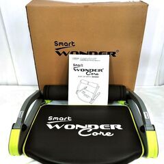 ∞ ワンダーコアスマート 箱・説明書付き 腹筋・背筋 使用感少な目