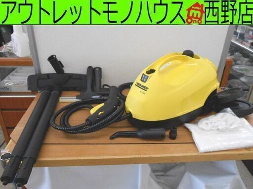 ケルヒャー 家庭用 スチームクリーナーSC1000 高温スチーム 掃除用具 イエロー 札幌 西区 西野店