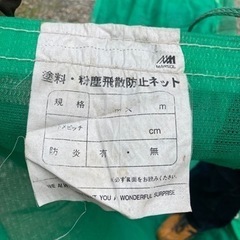 メッシュシート8枚500円（再掲載）の画像