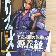 ドリフターズ 7巻