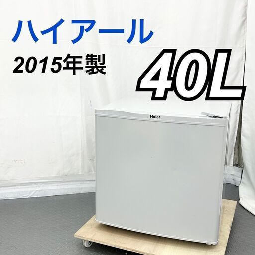Haier ハイアール 1ドア冷蔵庫 40L JR-N40G 2015年製 / D【nz1288】