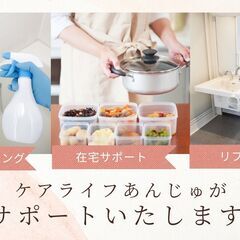 堺市　ご高齢者の便利屋さん - 地元のお店