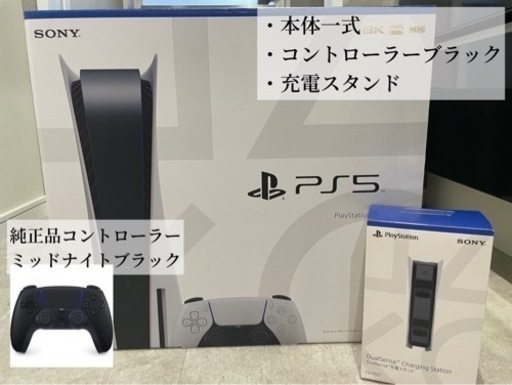 PS5本体一式 コントローラー２個 純正品充電スタンド