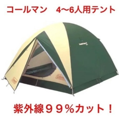キャンプ用品　コールマンテント➕ゼビオ株主優待券