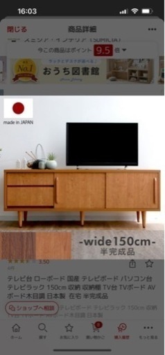 テレビ台 ローボード 国産 テレビボード パソコン台 テレビラック 150cm 収納 収納棚 TV台 TVボード AVボード木目調 日本製
