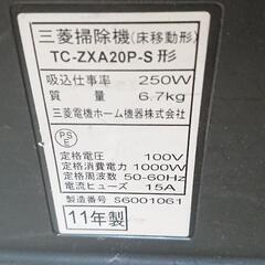 三菱 掃除機  風神の画像
