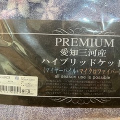 受け渡し予定者決定済み★新品・未使用！愛知三河産 プレミアム ハイブリッドケット の画像