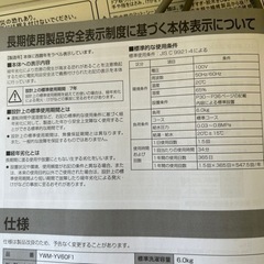 洗濯機　2018年式　本日中希望の画像