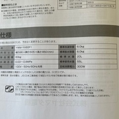 洗濯機　2018年式　本日中希望の画像