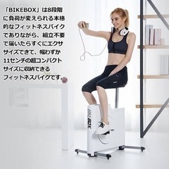 エアロバイクBIKE BOX フィットネスバイクの画像