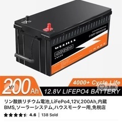 リン酸鉄　2000ah の画像