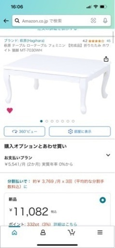 ローテーブル