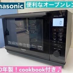 I322 🌈 Panasonic  オーブンレンジ  26L ⭐ 動作確認済 ⭐ クリーニング済